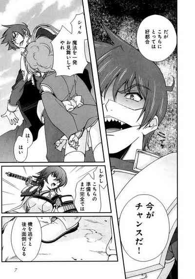 Sengoku RANCE Volume 1 7