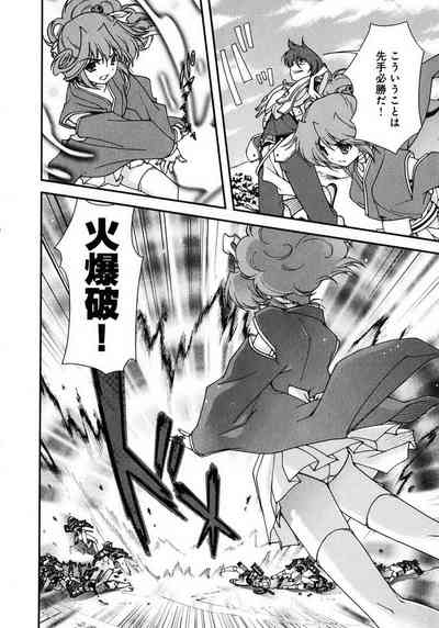 Sengoku RANCE Volume 1 8