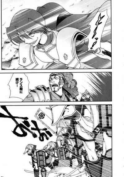 Sengoku RANCE Volume 1 9