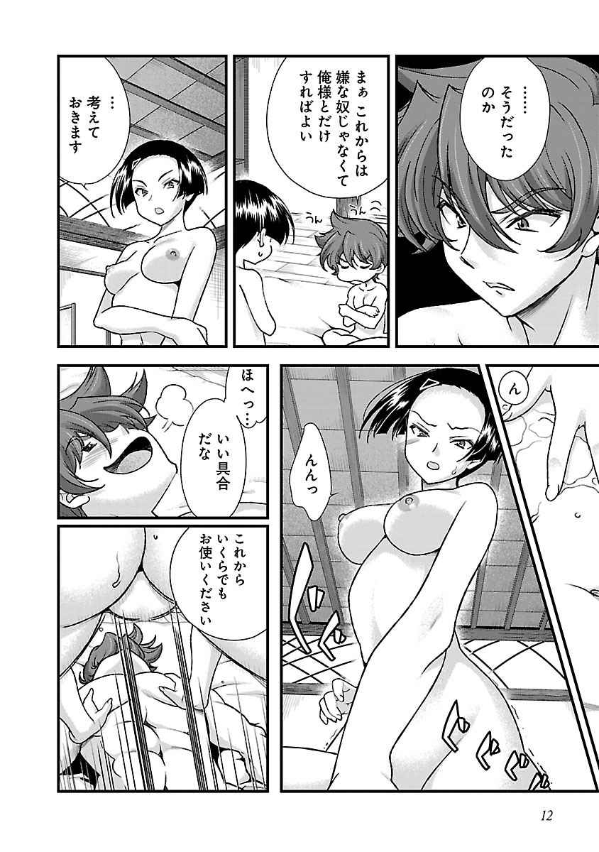 Sengoku RANCE Volume 4 - Page 13