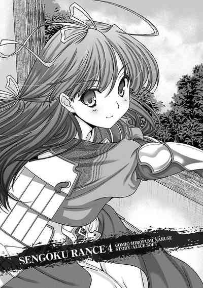 Sengoku RANCE Volume 4 4