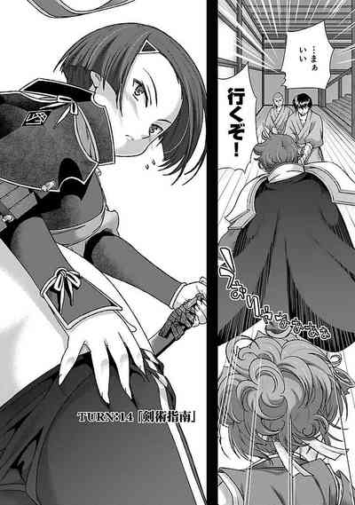 Sengoku RANCE Volume 4 7