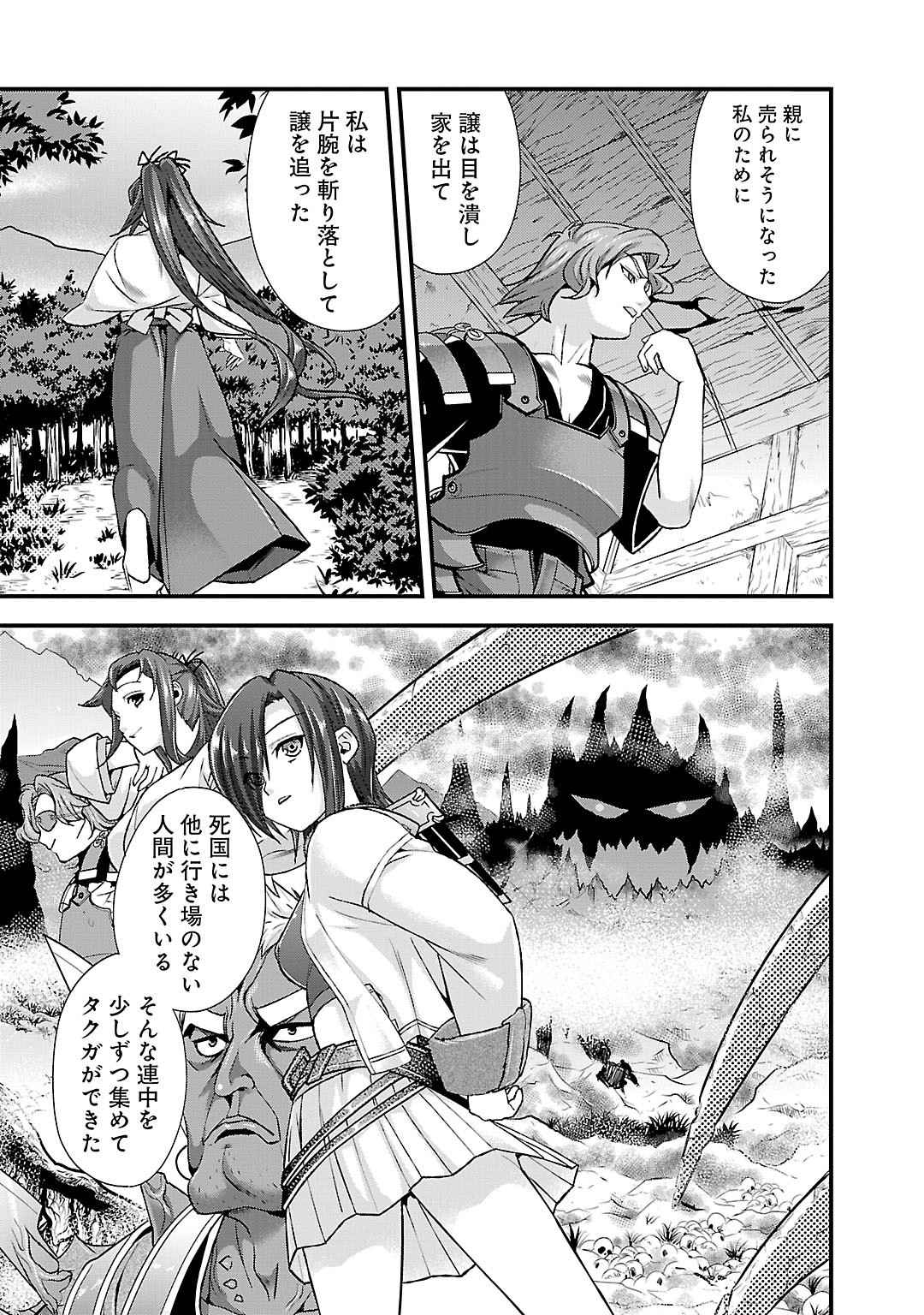 Sengoku RANCE Volume 5 104