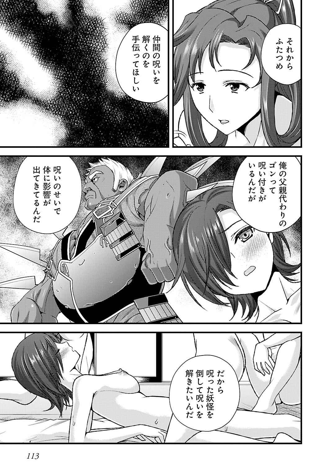 Sengoku RANCE Volume 5 106