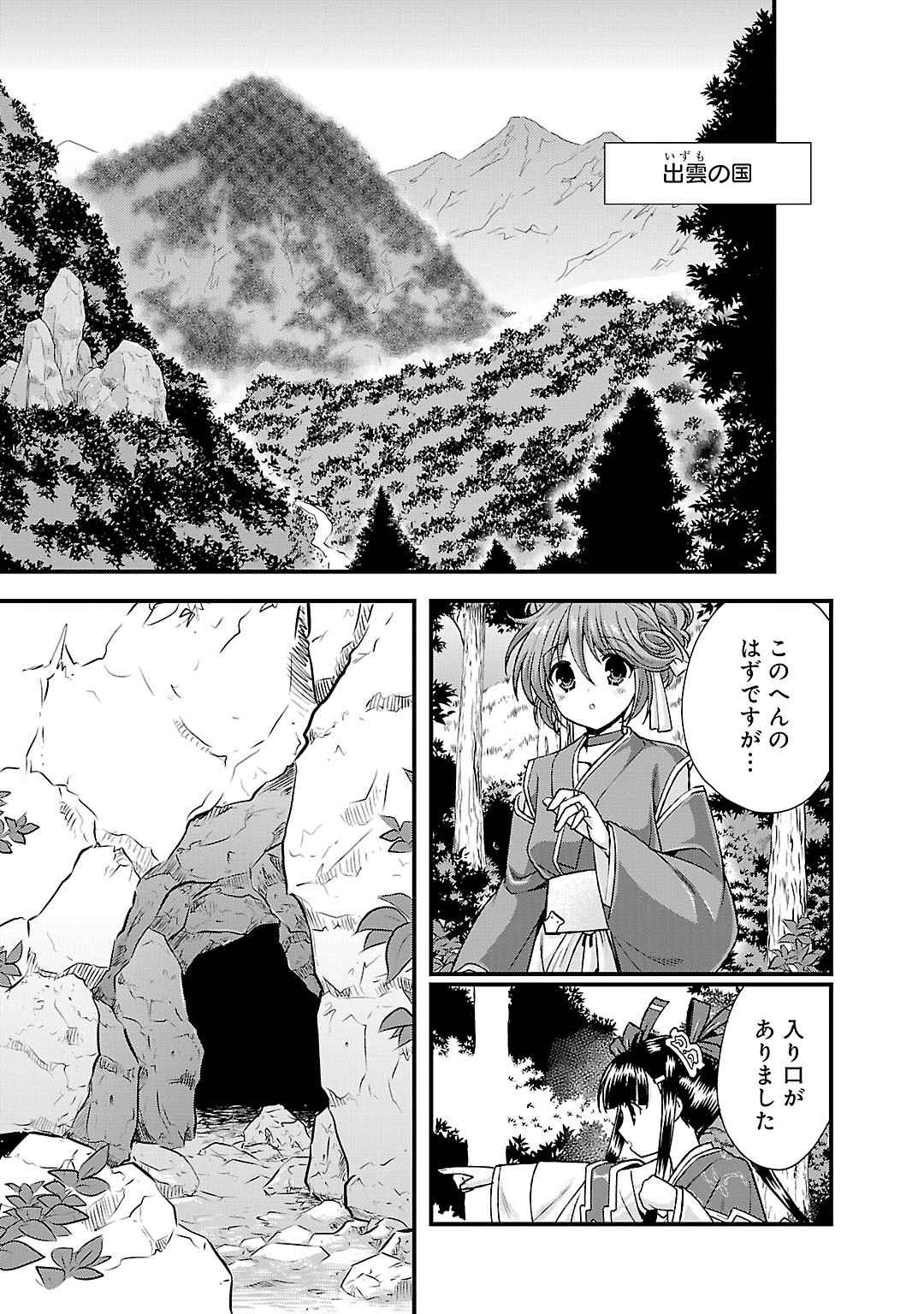Sengoku RANCE Volume 5 108