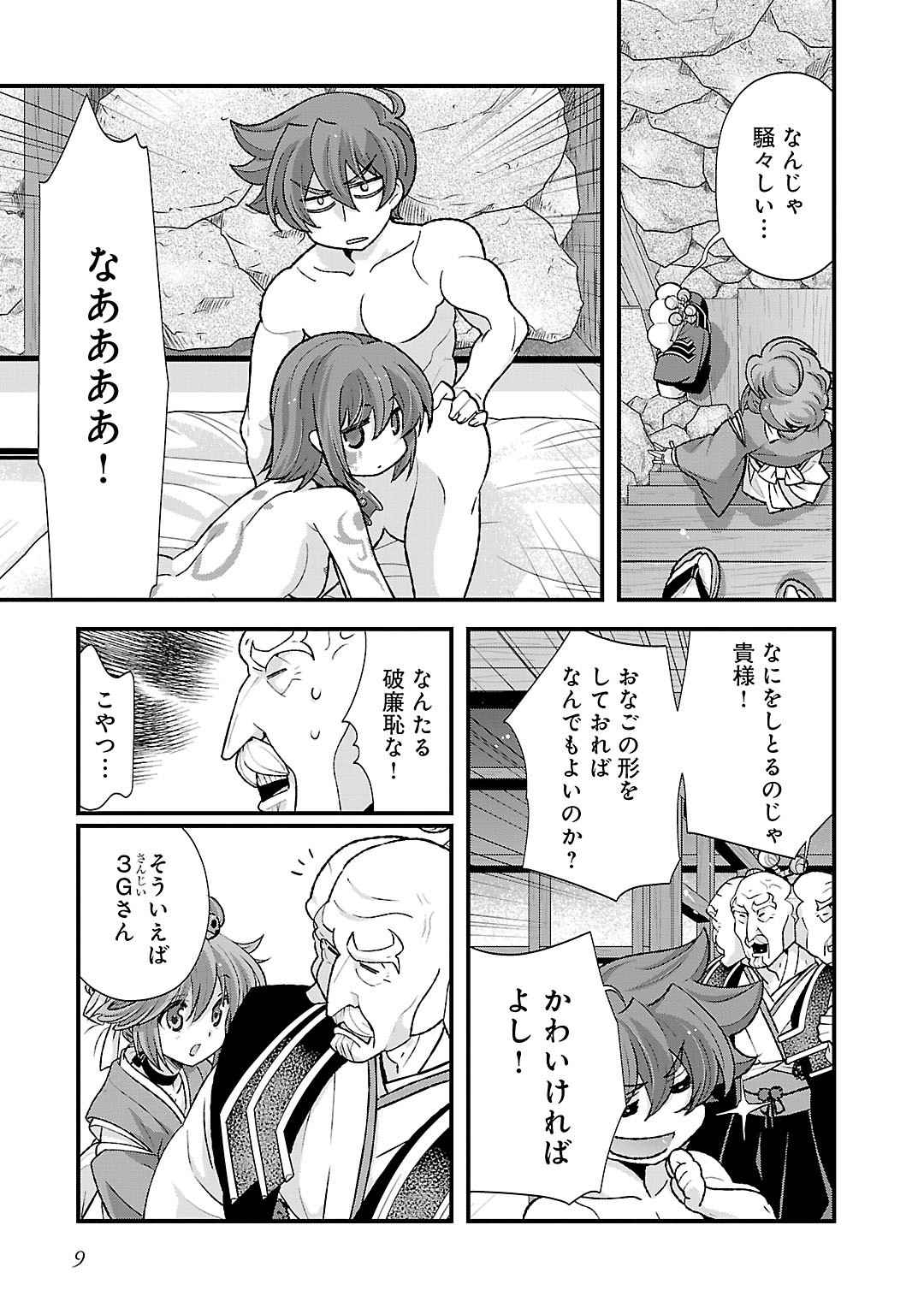 Sengoku RANCE Volume 5 10