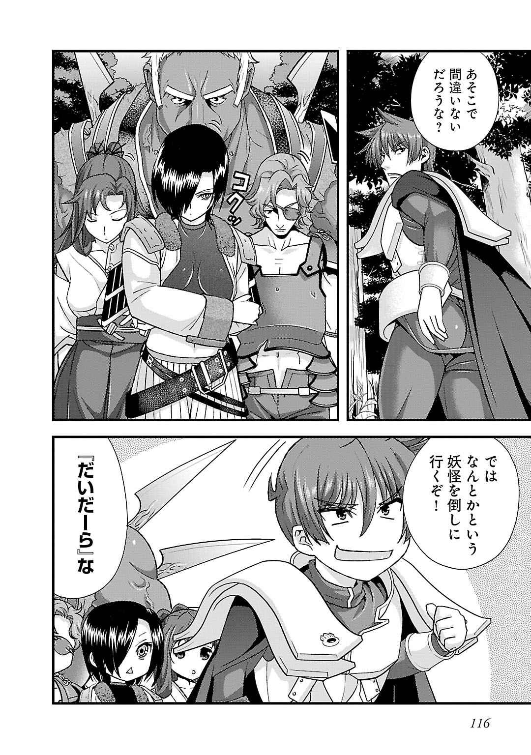 Sengoku RANCE Volume 5 109