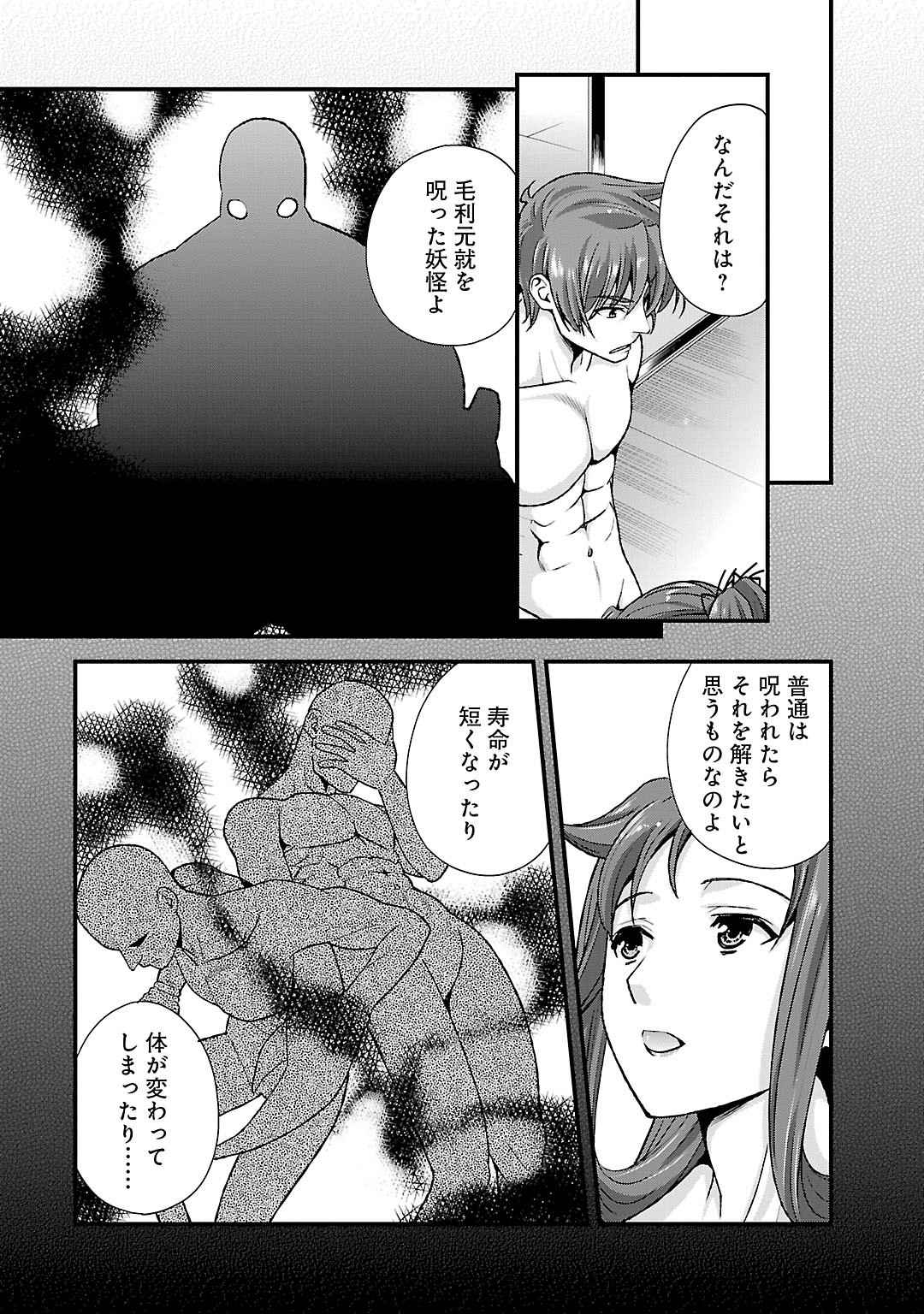 Sengoku RANCE Volume 5 110