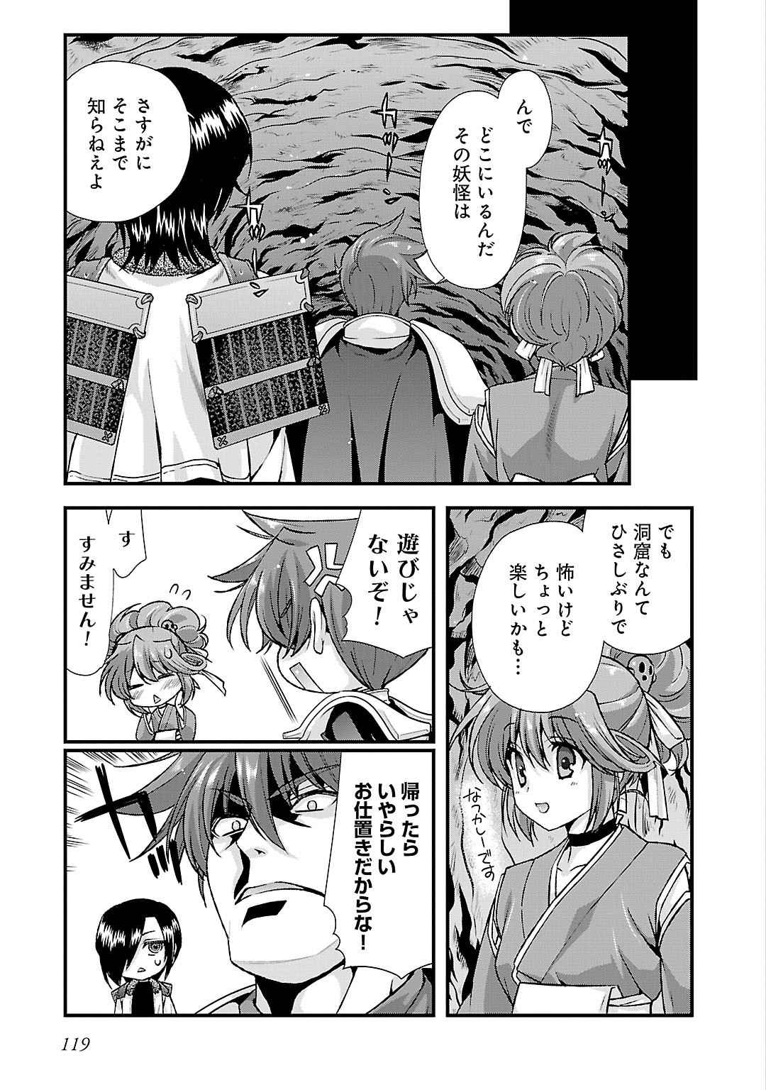 Sengoku RANCE Volume 5 112