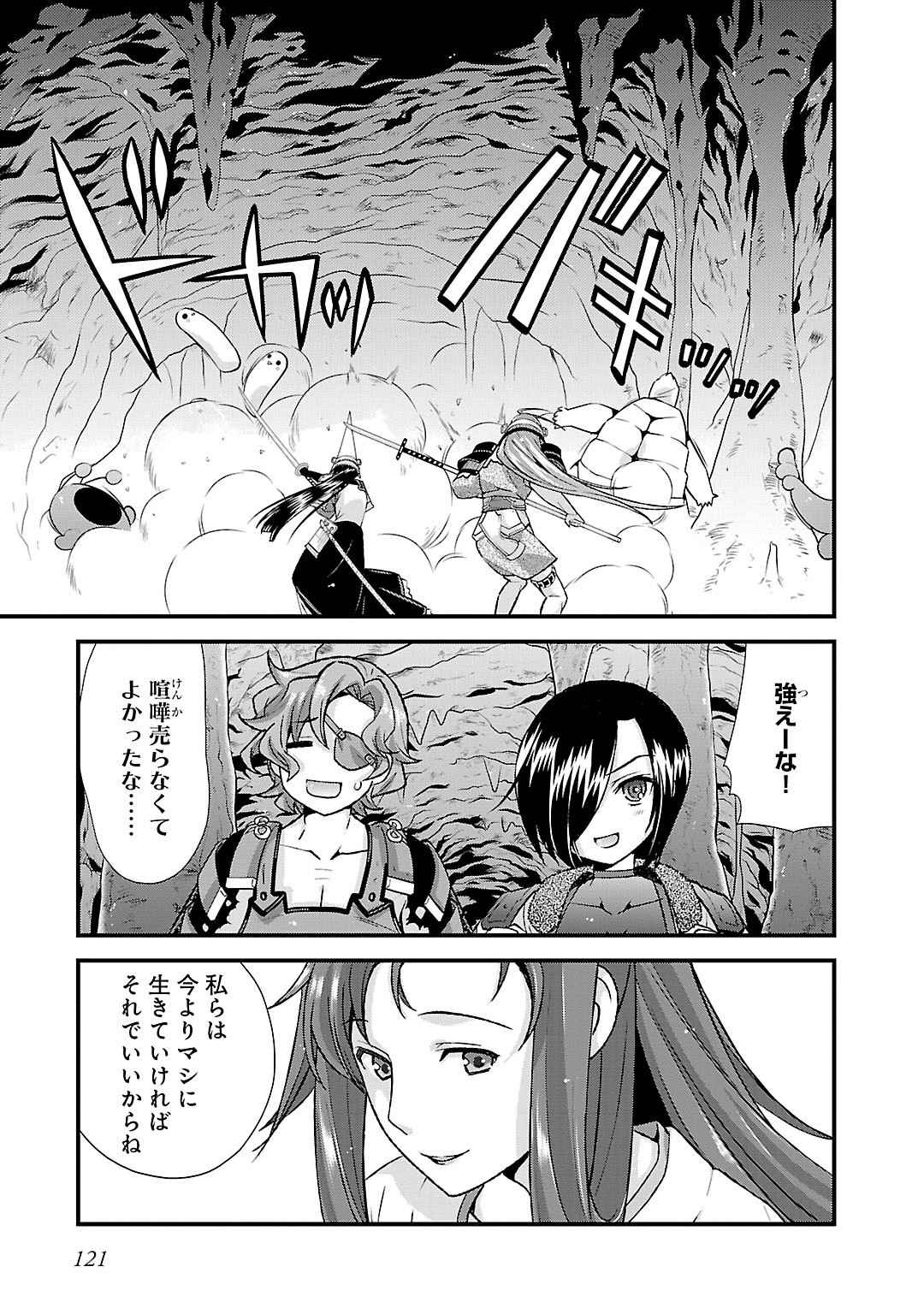 Sengoku RANCE Volume 5 114