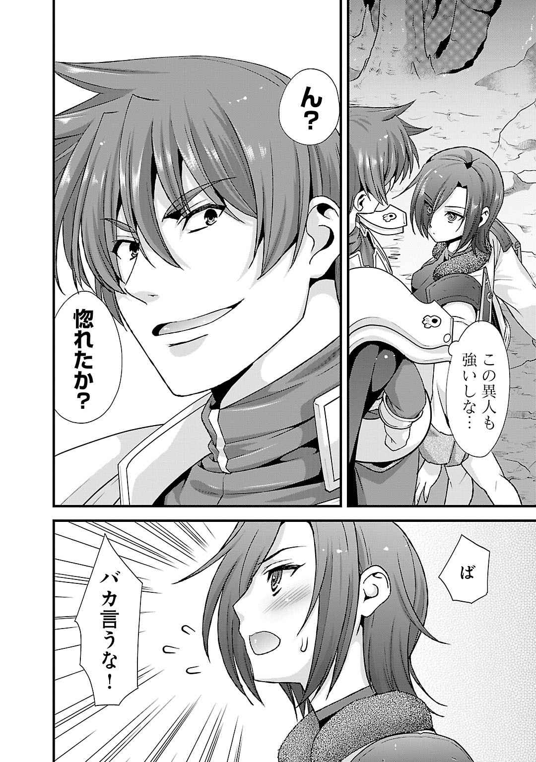 Sengoku RANCE Volume 5 115