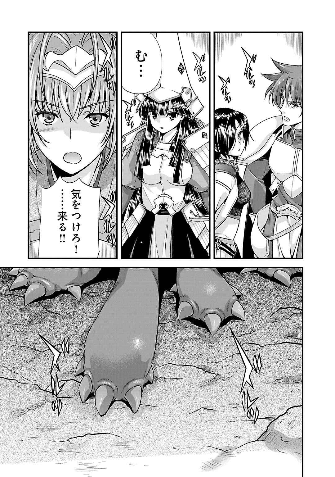 Sengoku RANCE Volume 5 116