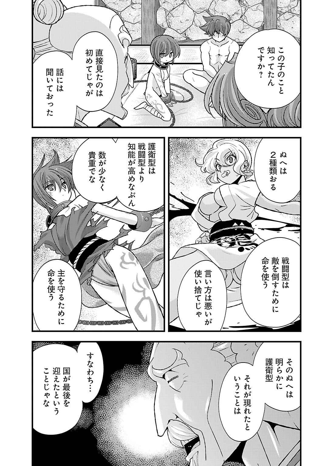 Sengoku RANCE Volume 5 11