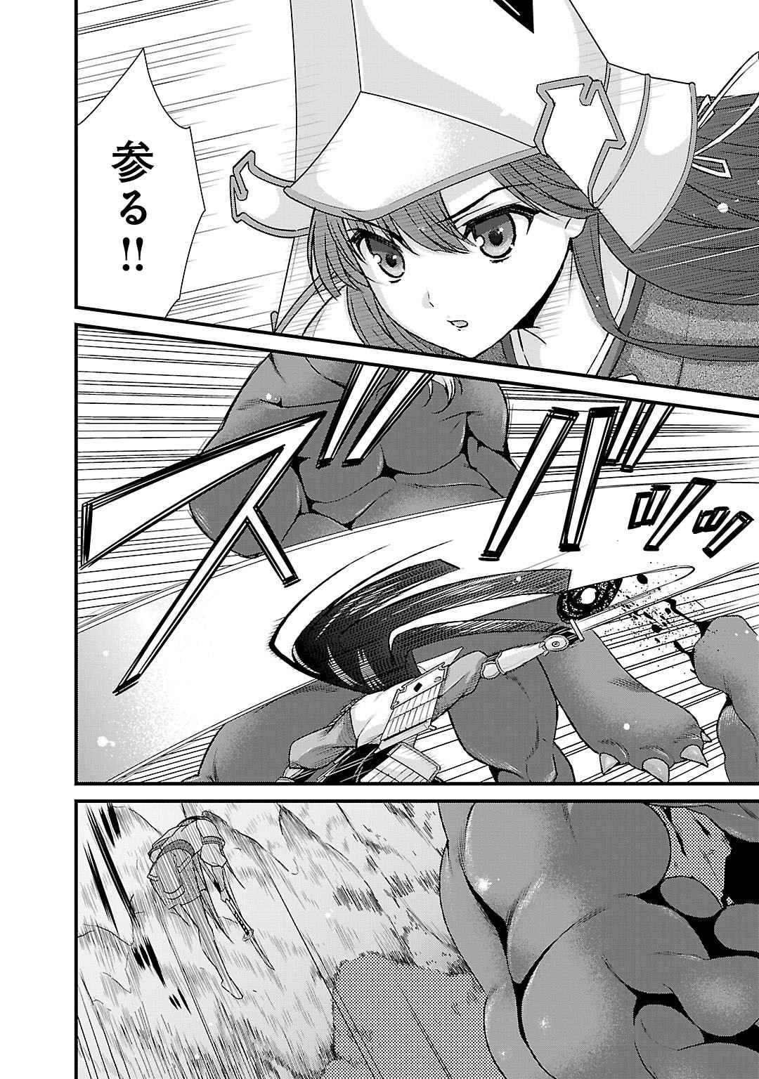 Sengoku RANCE Volume 5 119