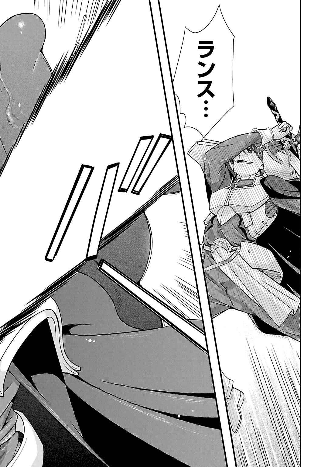Sengoku RANCE Volume 5 121