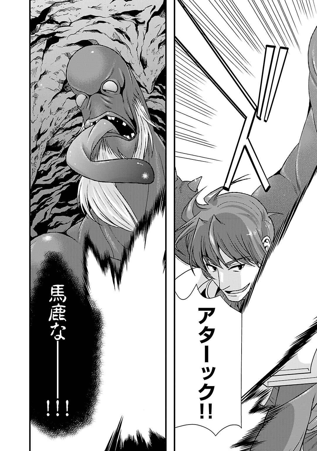 Sengoku RANCE Volume 5 122