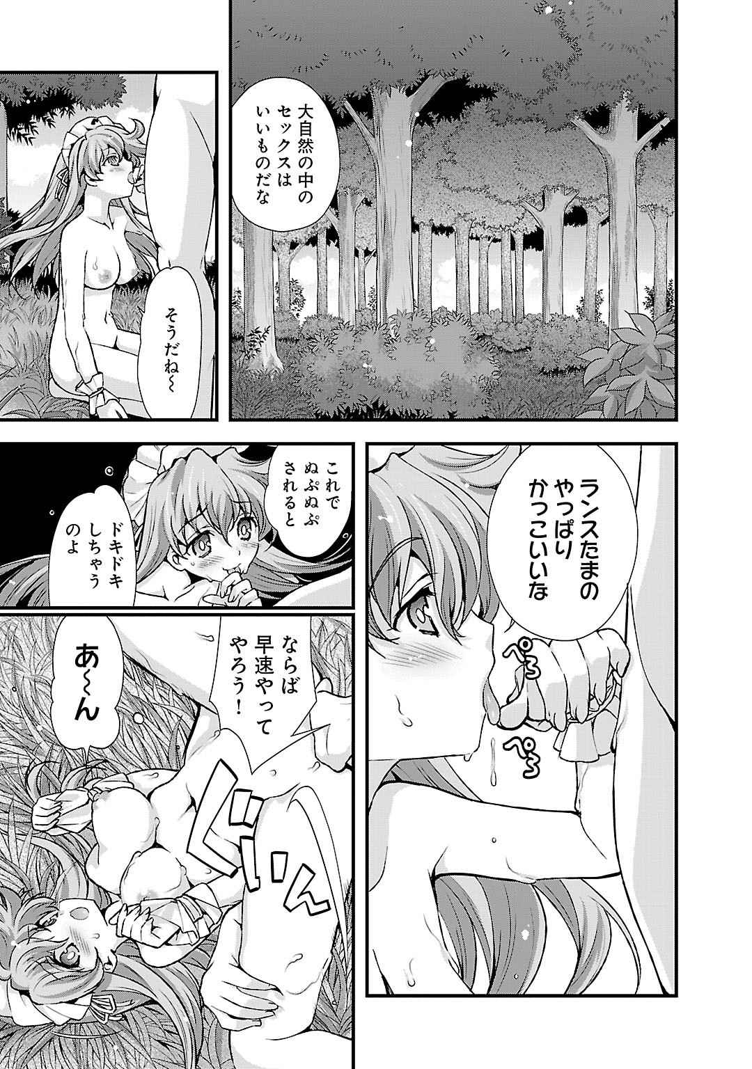 Sengoku RANCE Volume 5 124