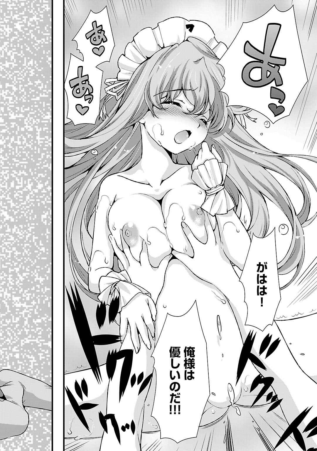 Sengoku RANCE Volume 5 127