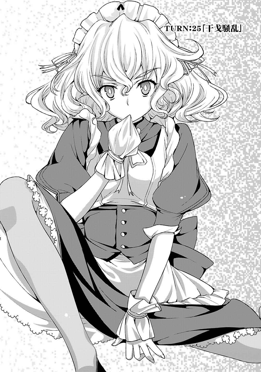 Sengoku RANCE Volume 5 128