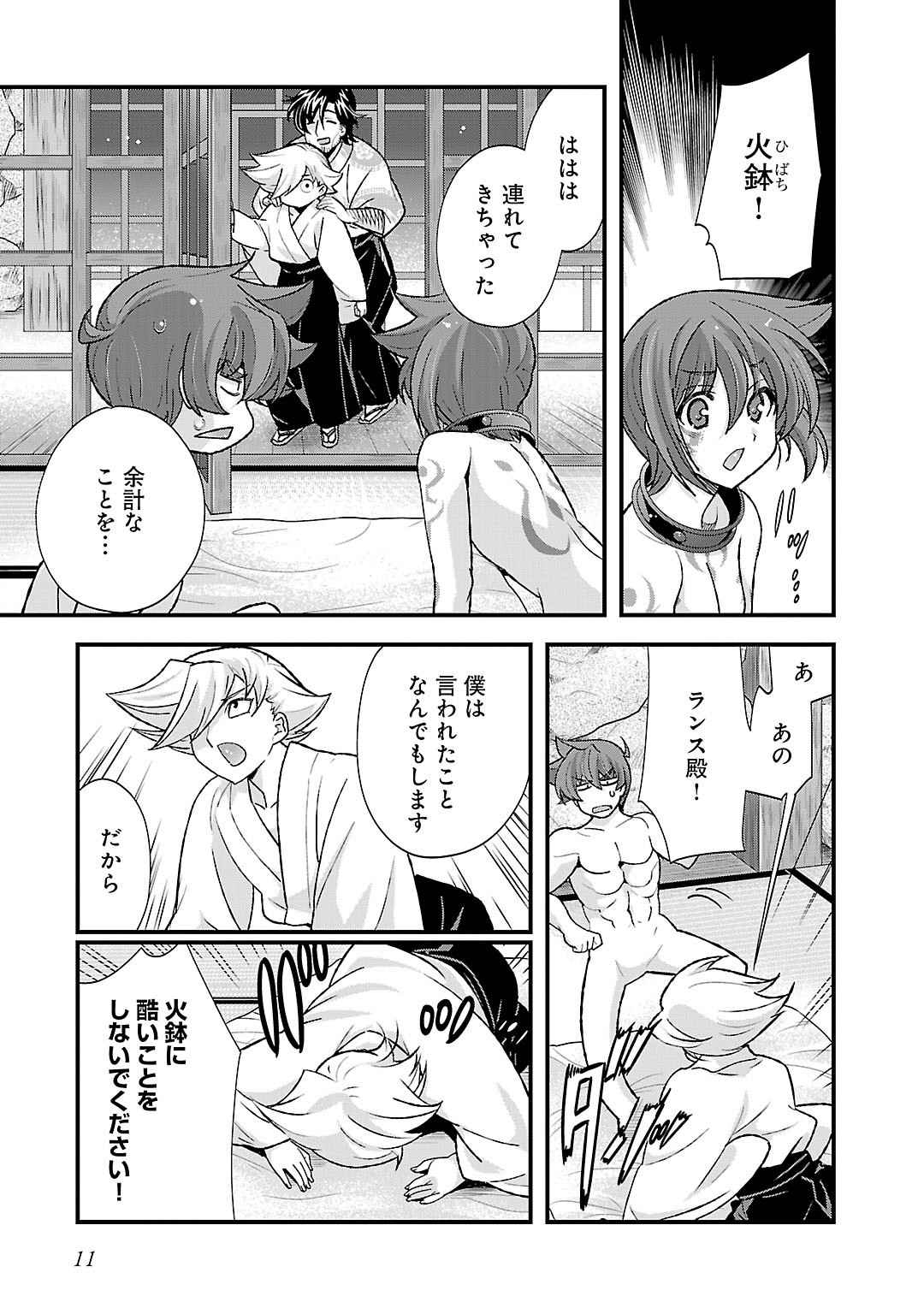 Sengoku RANCE Volume 5 12
