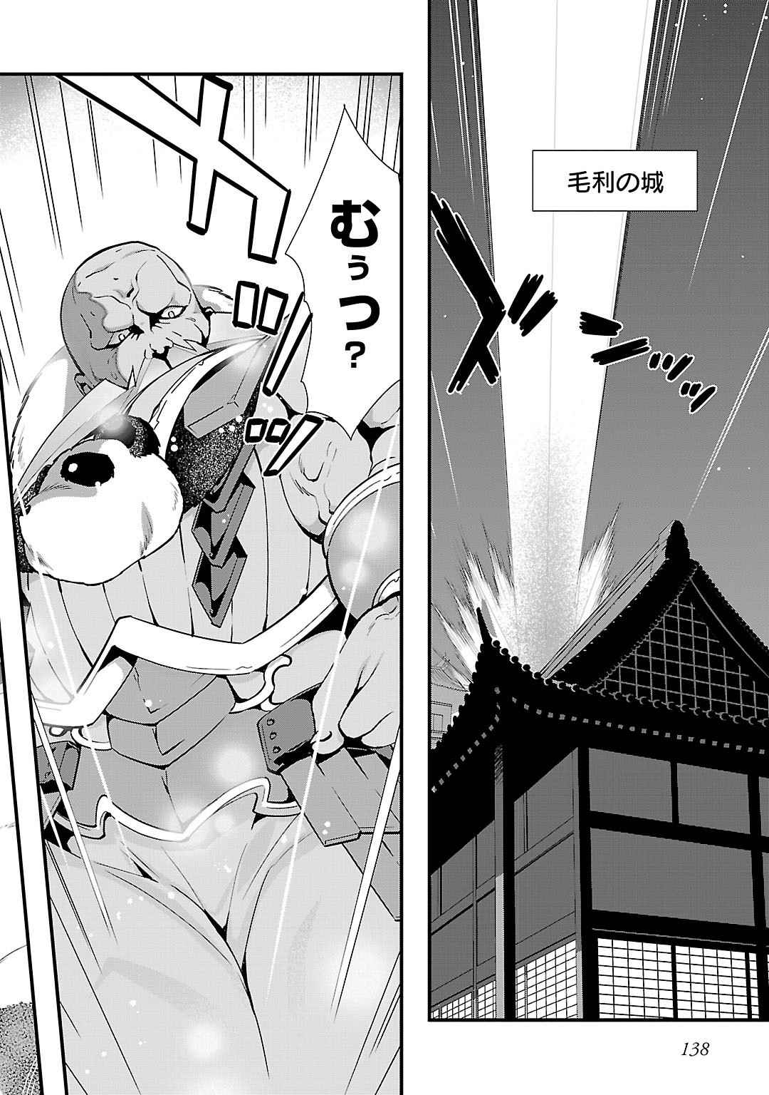 Sengoku RANCE Volume 5 129