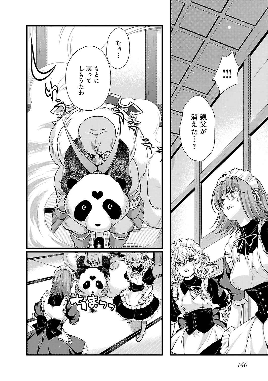Sengoku RANCE Volume 5 131