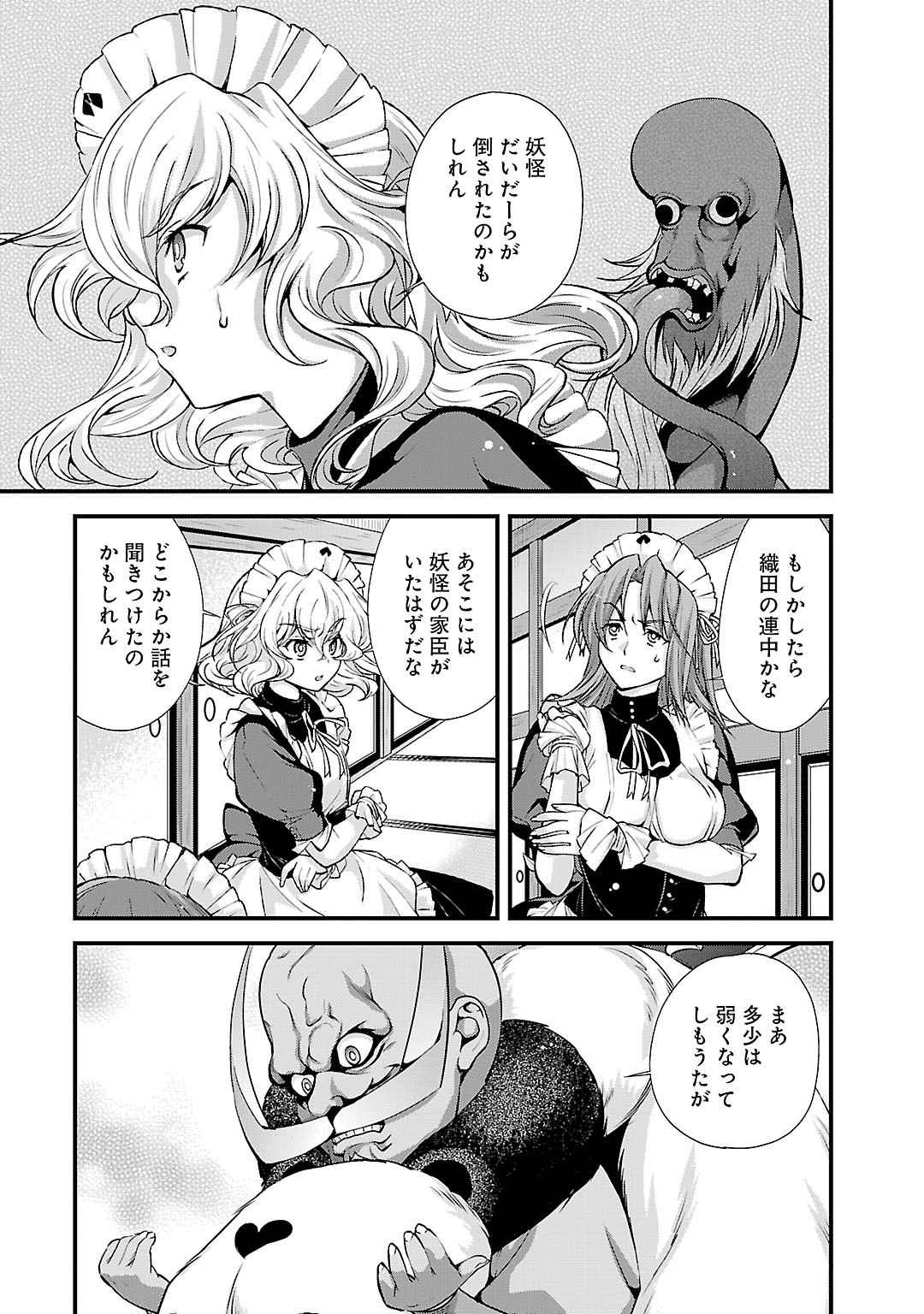 Sengoku RANCE Volume 5 132