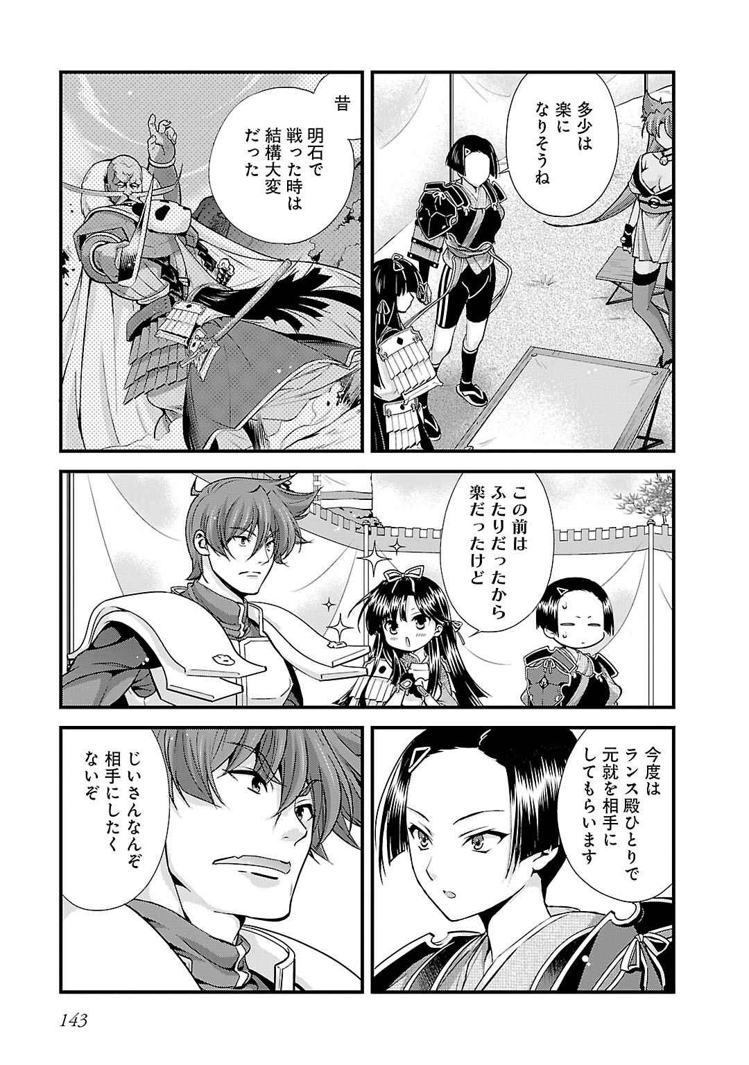 Sengoku RANCE Volume 5 134