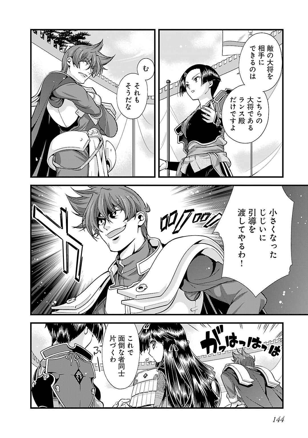 Sengoku RANCE Volume 5 135