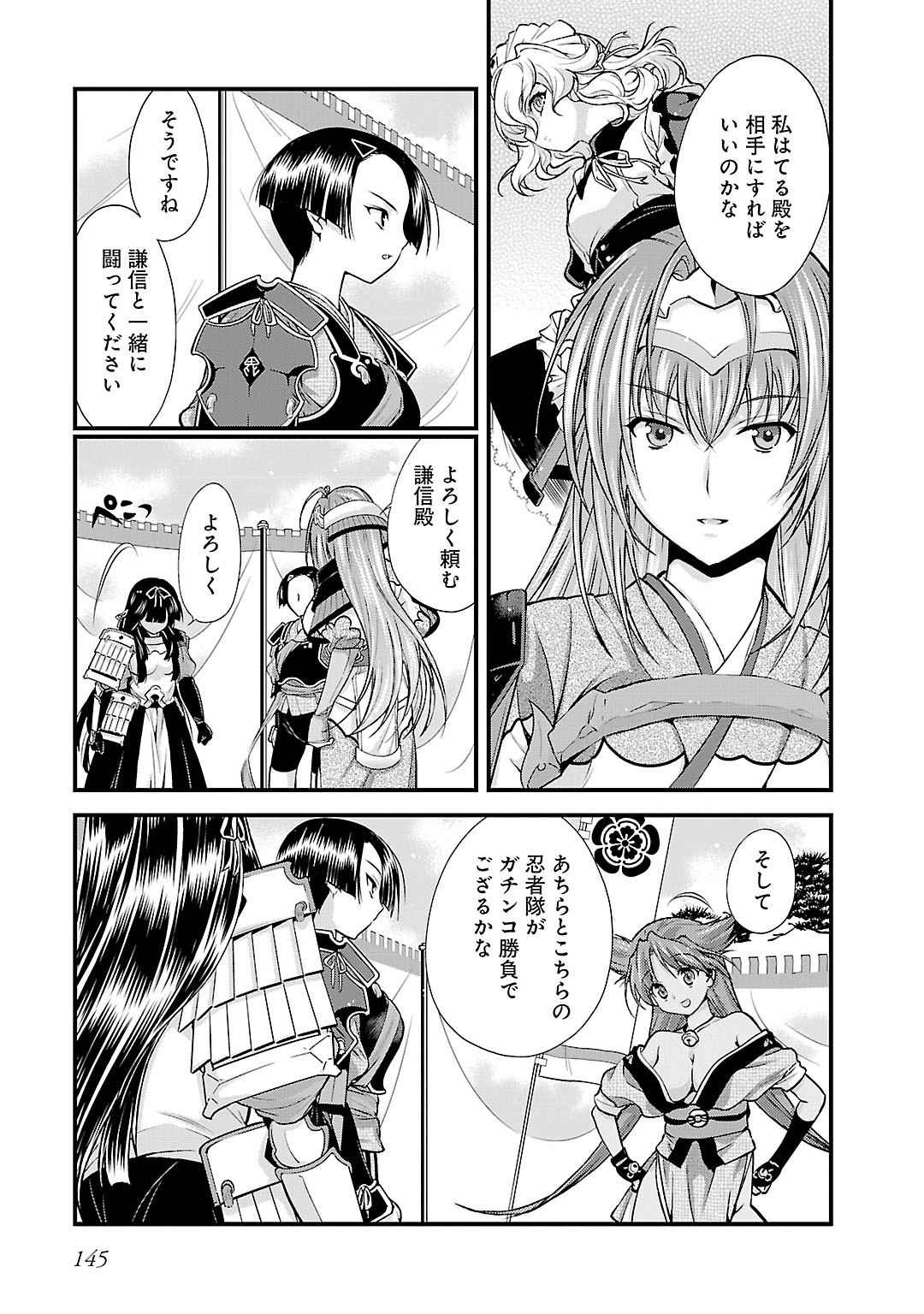 Sengoku RANCE Volume 5 136