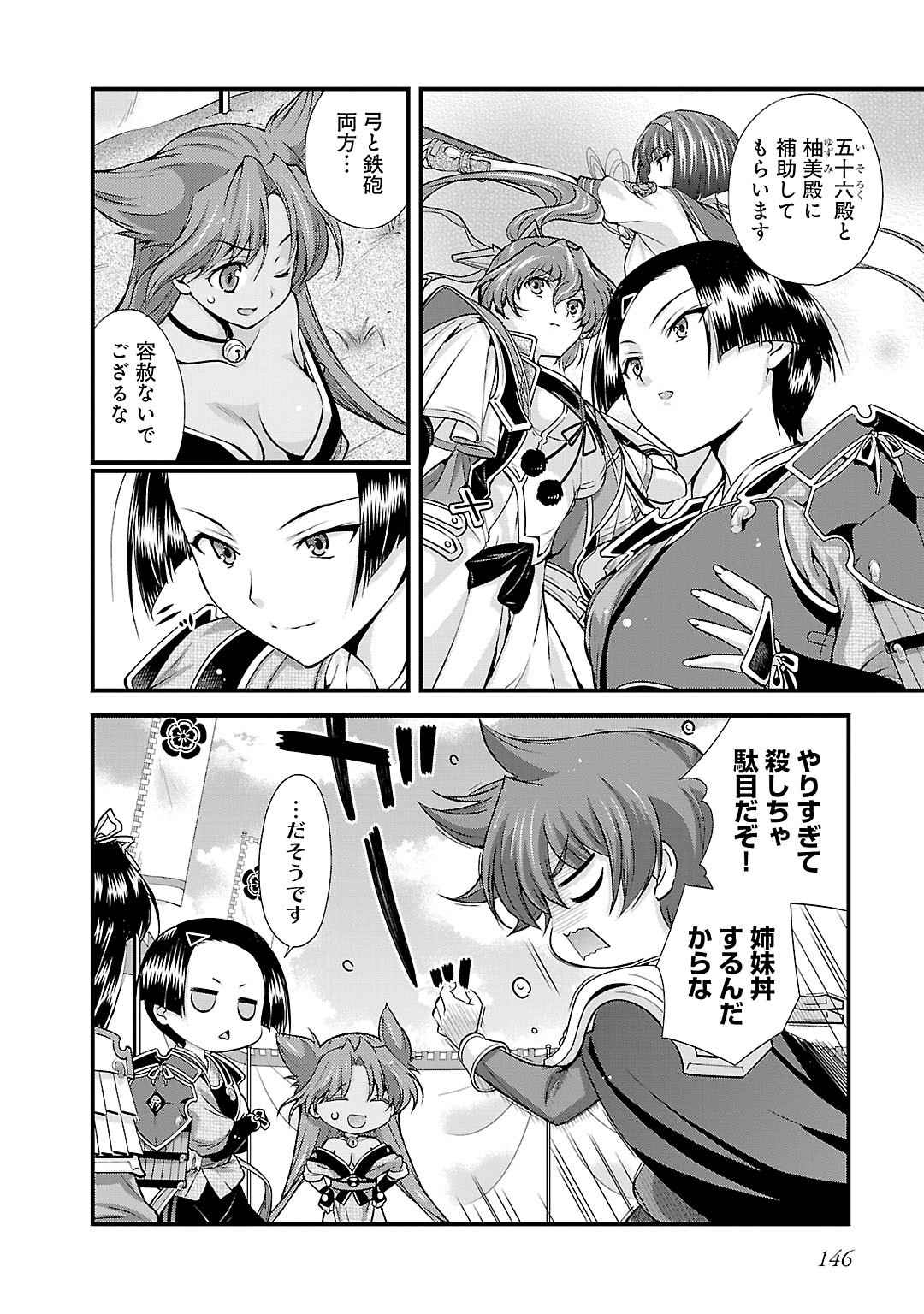 Sengoku RANCE Volume 5 137