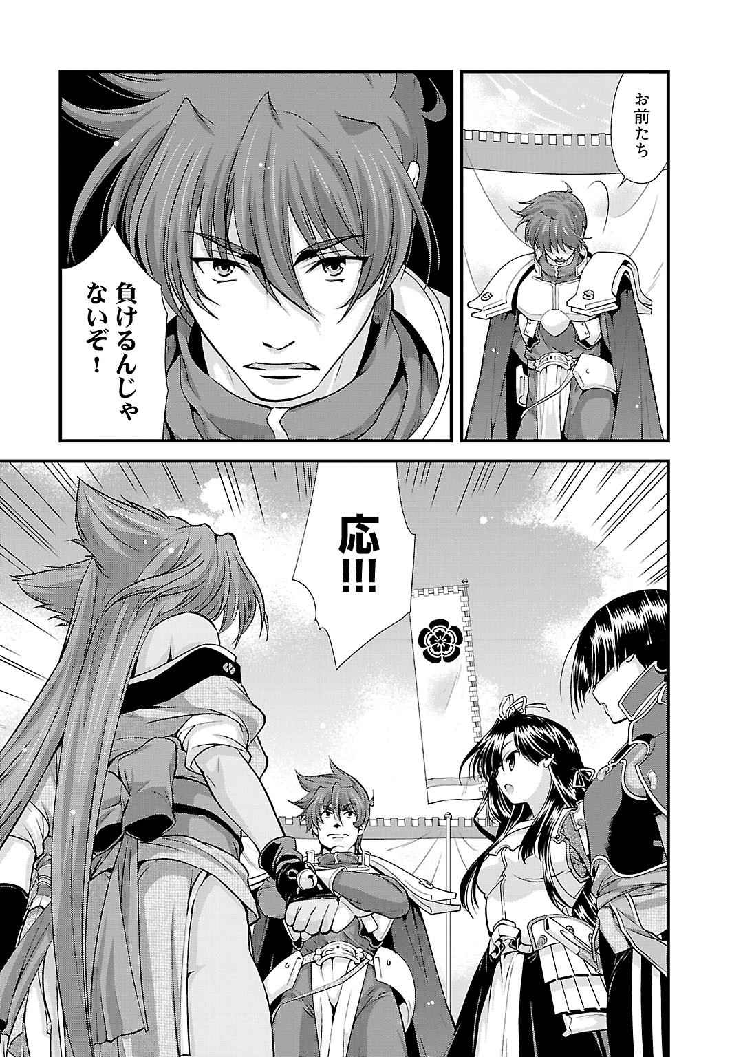 Sengoku RANCE Volume 5 138