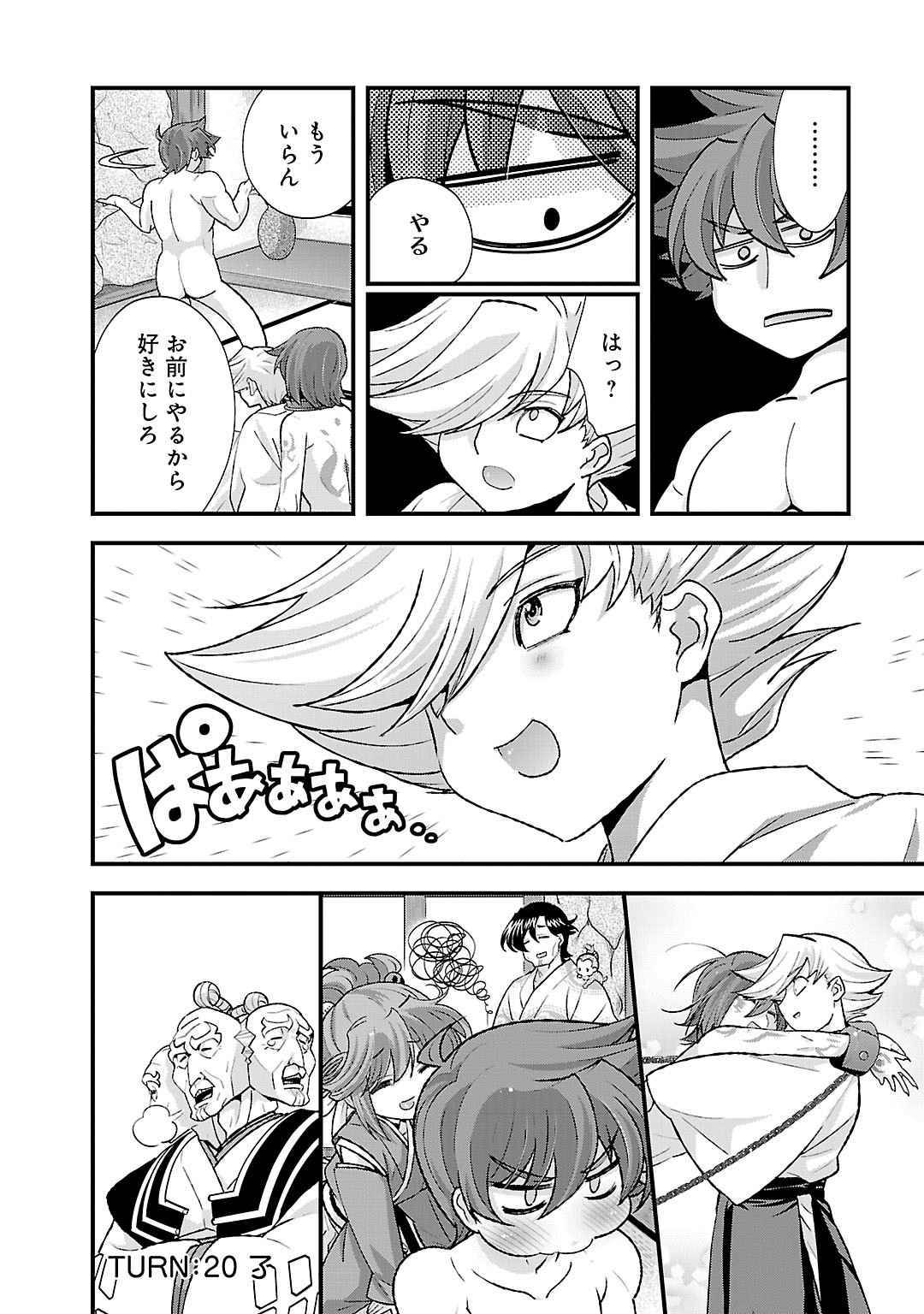 Sengoku RANCE Volume 5 13