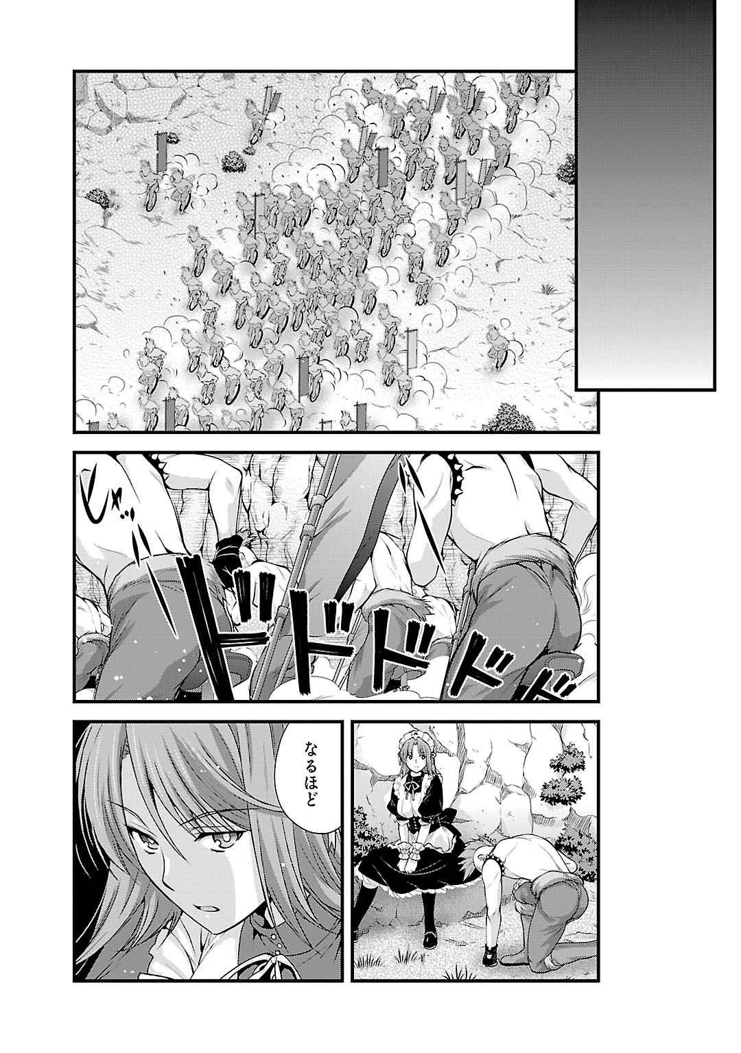Sengoku RANCE Volume 5 139