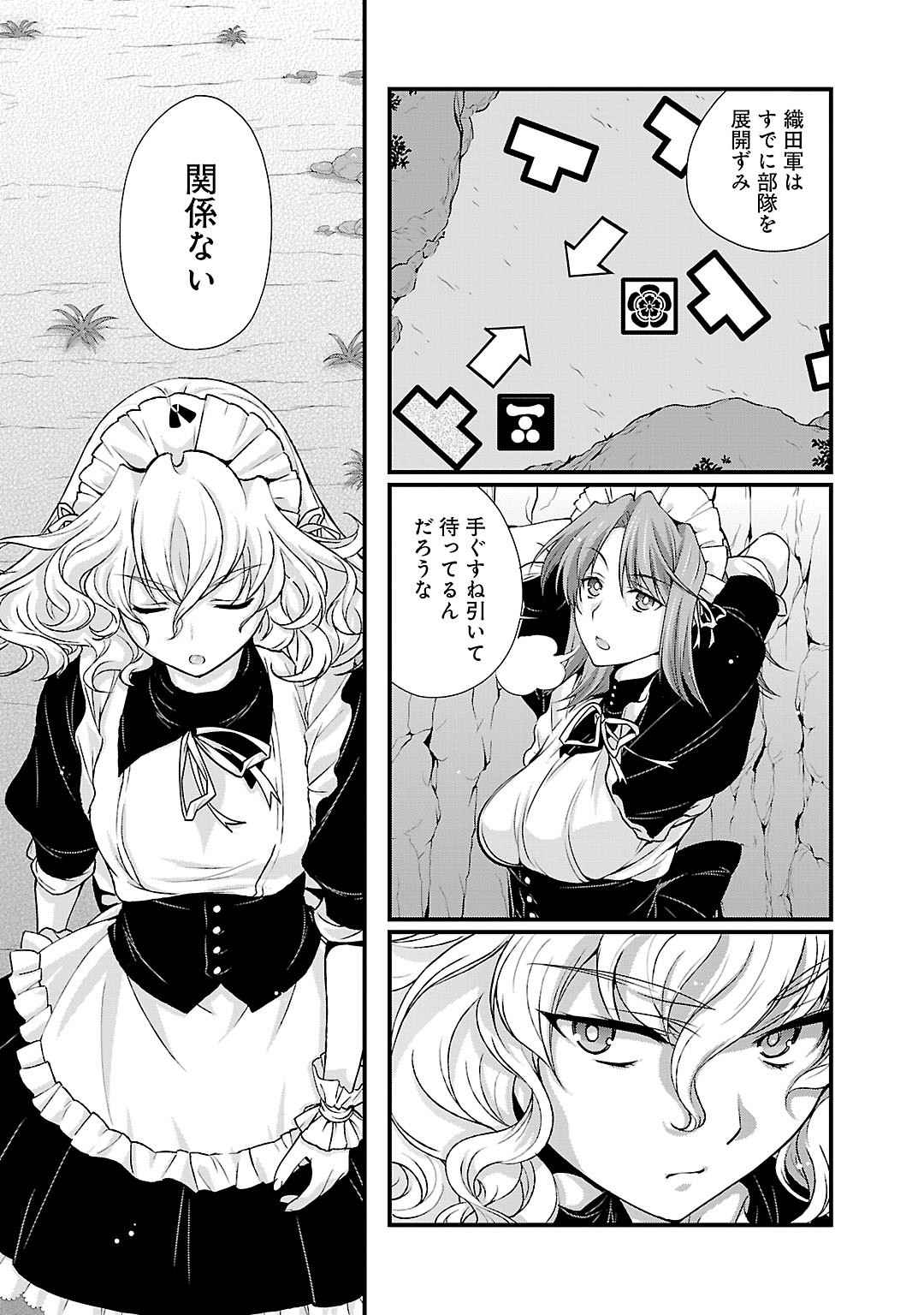 Sengoku RANCE Volume 5 140