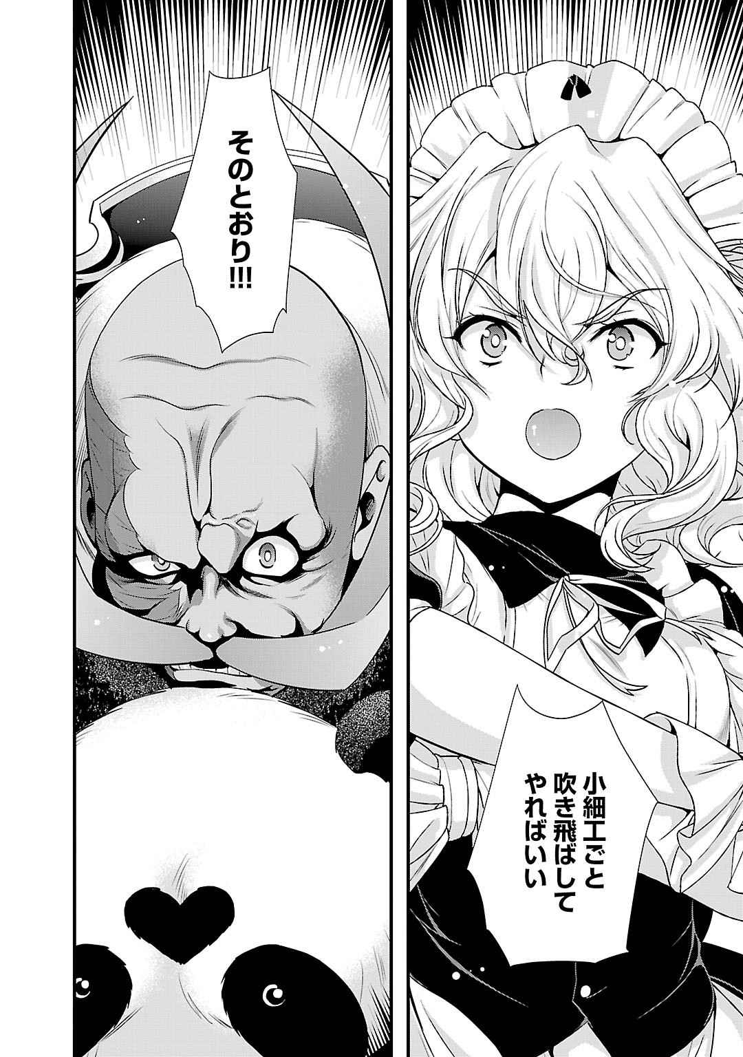Sengoku RANCE Volume 5 141