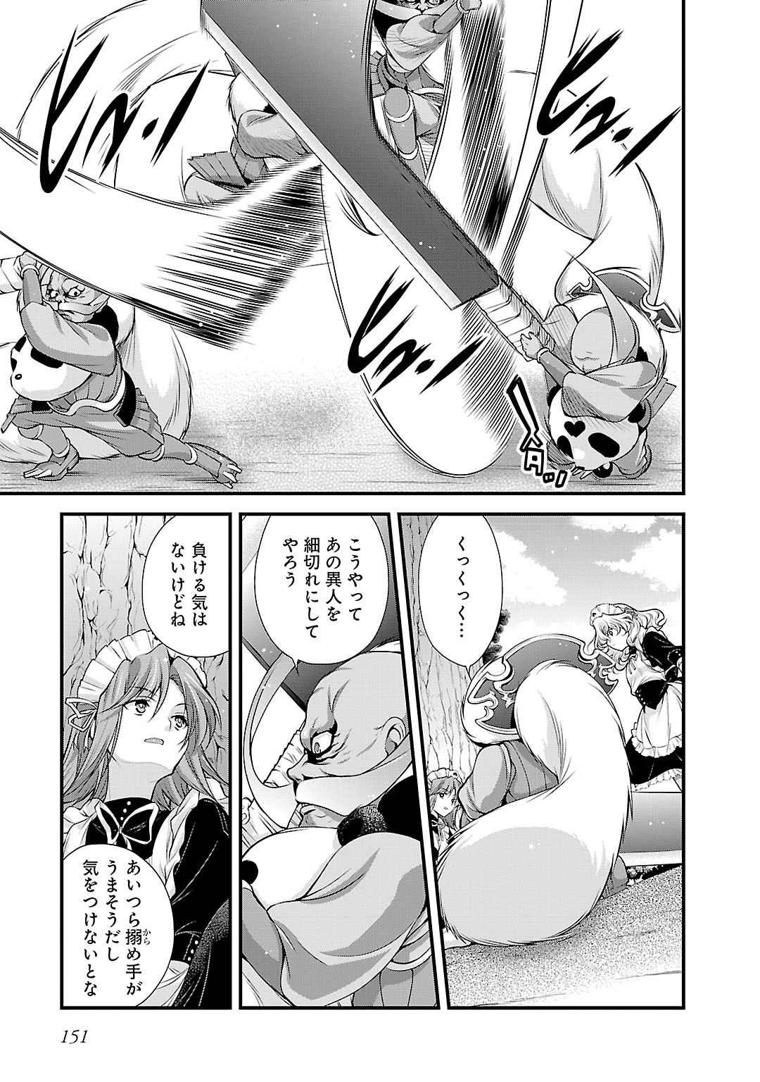 Sengoku RANCE Volume 5 142