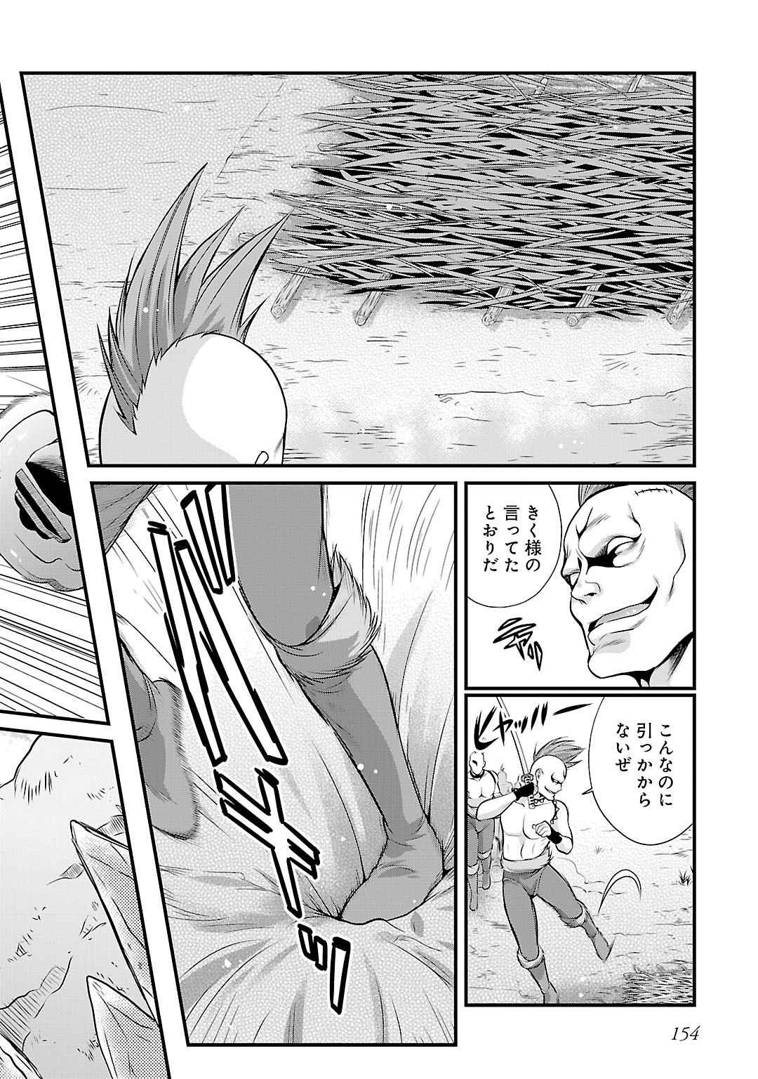 Sengoku RANCE Volume 5 145