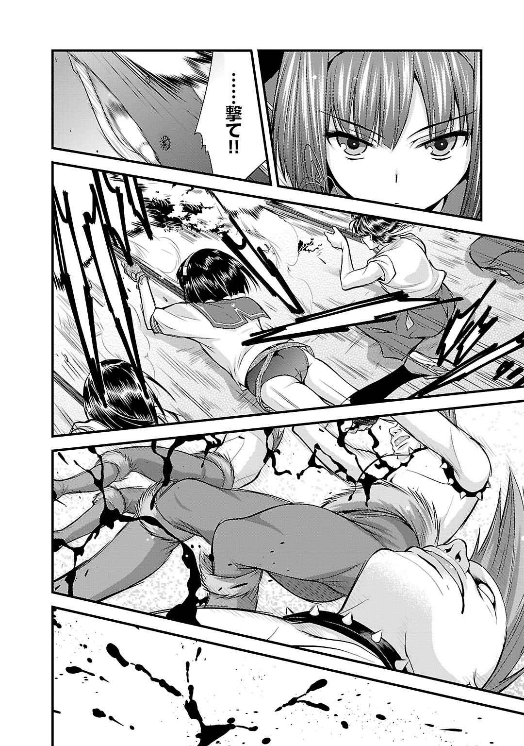 Sengoku RANCE Volume 5 147