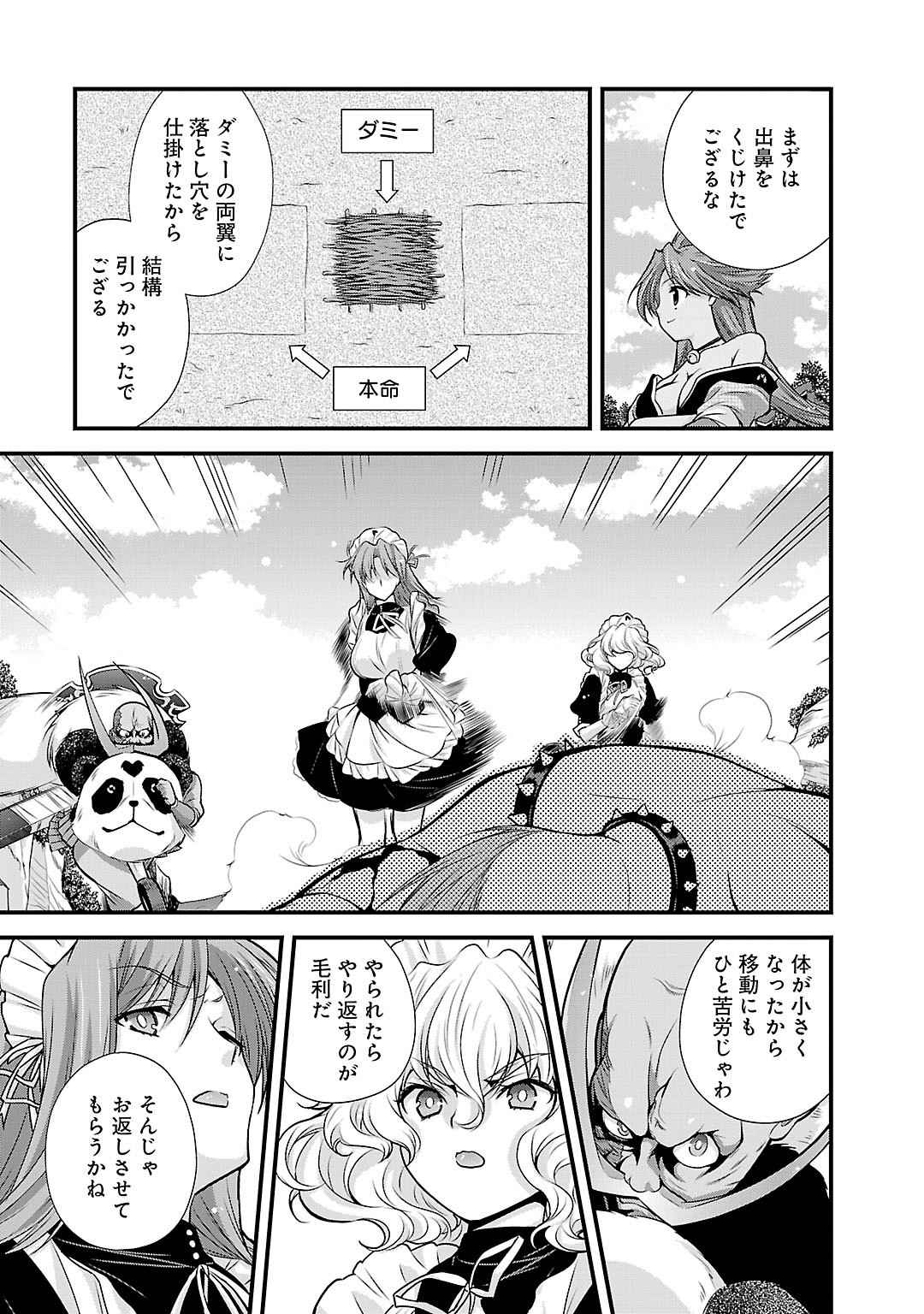 Sengoku RANCE Volume 5 148