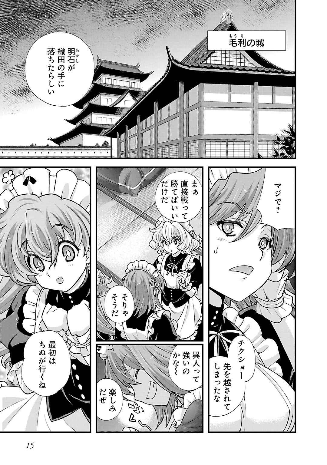 Sengoku RANCE Volume 5 14