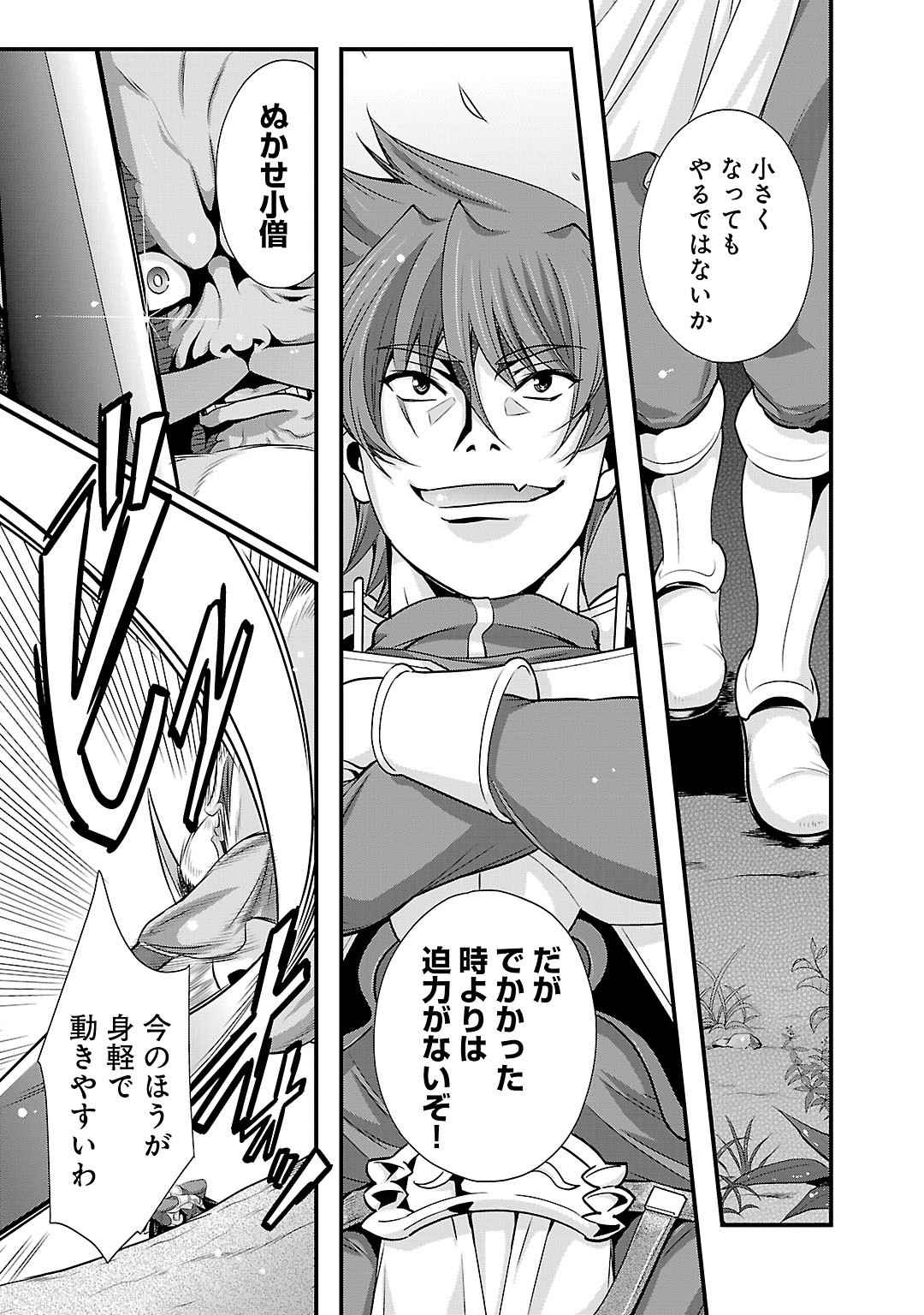 Sengoku RANCE Volume 5 150