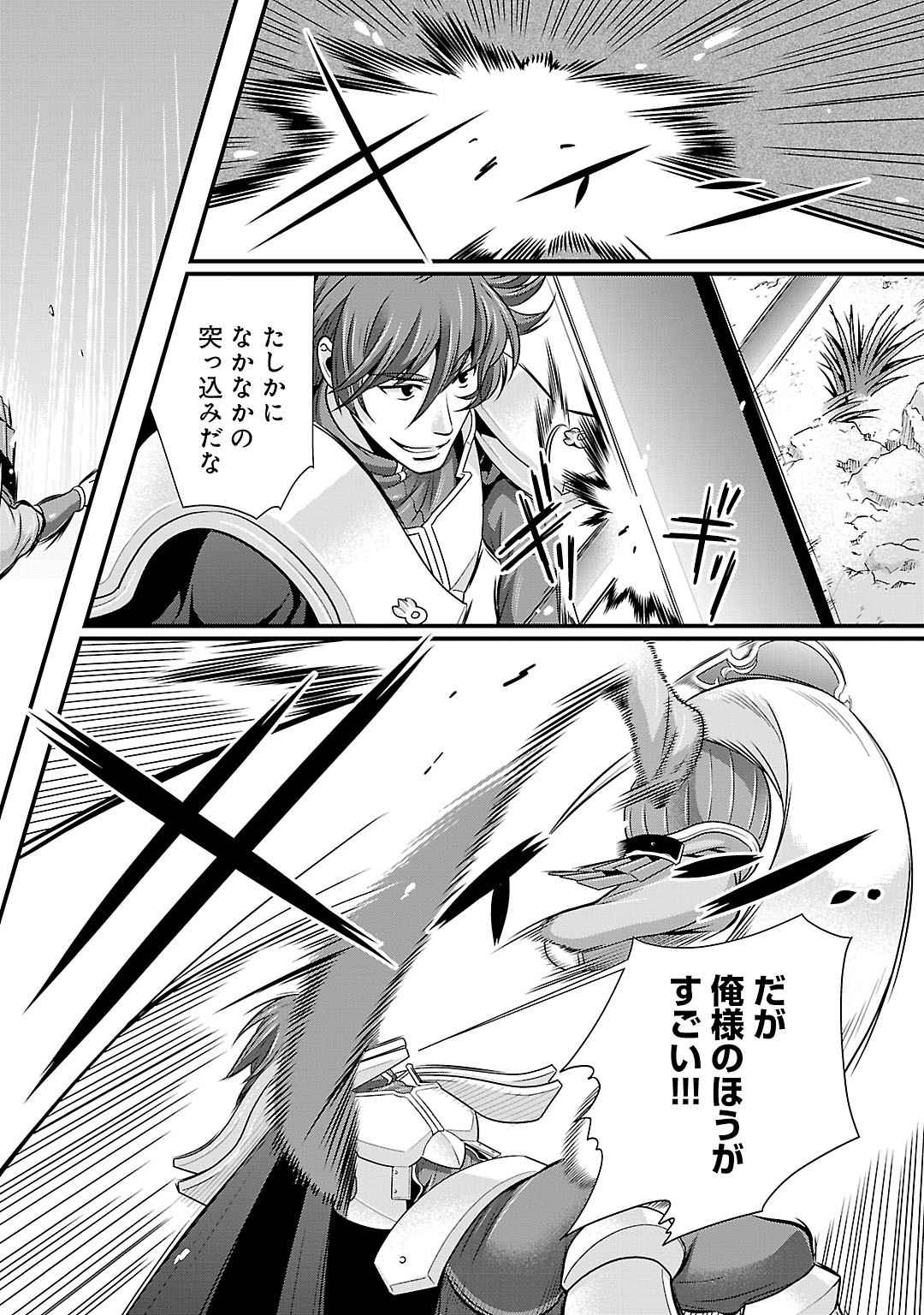 Sengoku RANCE Volume 5 151