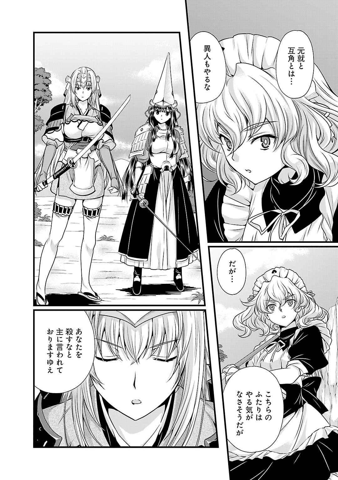 Sengoku RANCE Volume 5 153