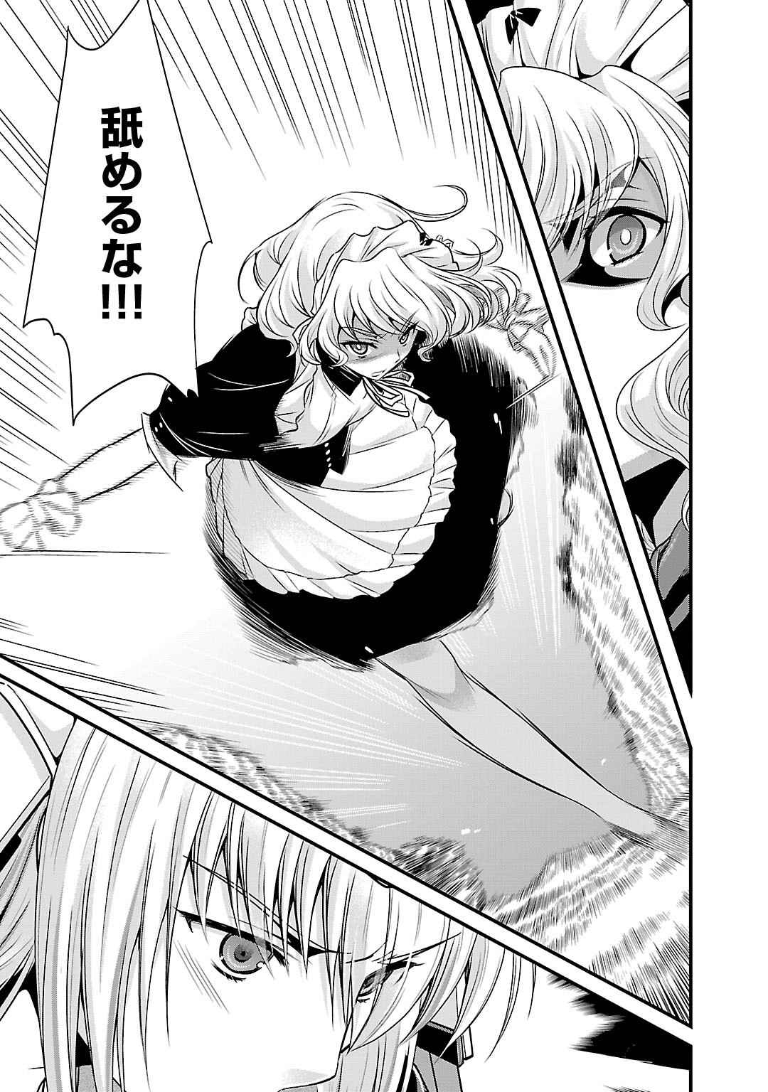 Sengoku RANCE Volume 5 154