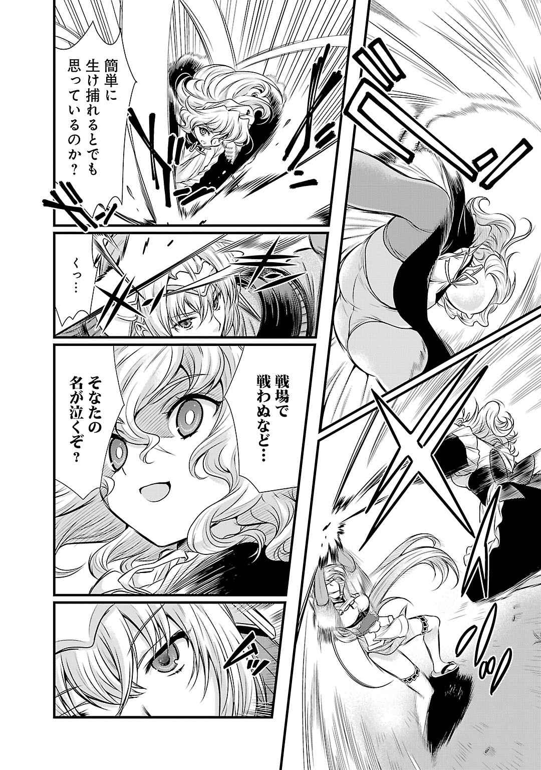 Sengoku RANCE Volume 5 155