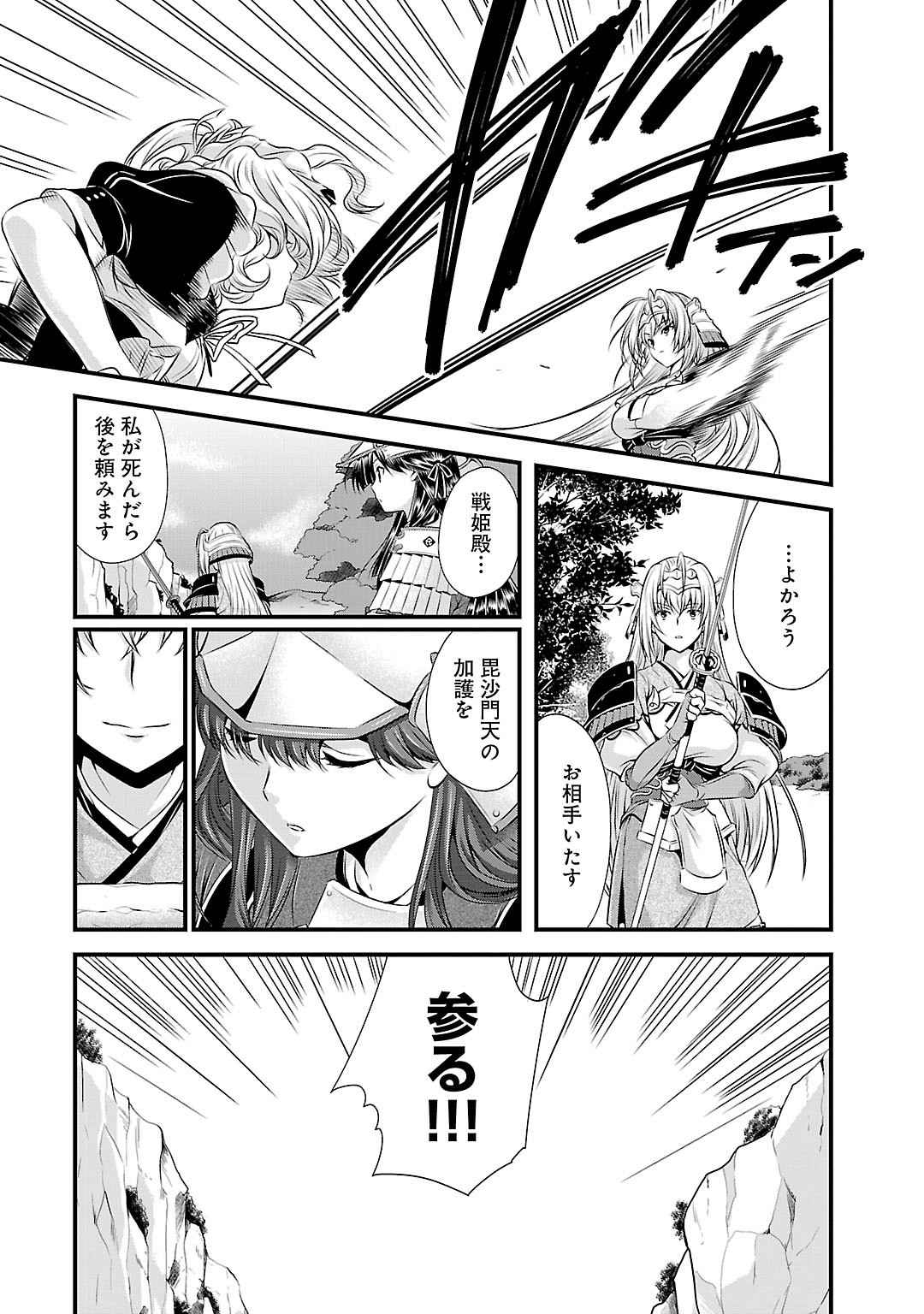 Sengoku RANCE Volume 5 156