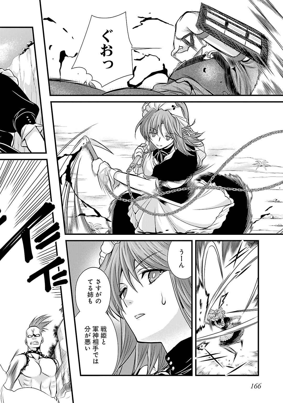 Sengoku RANCE Volume 5 157