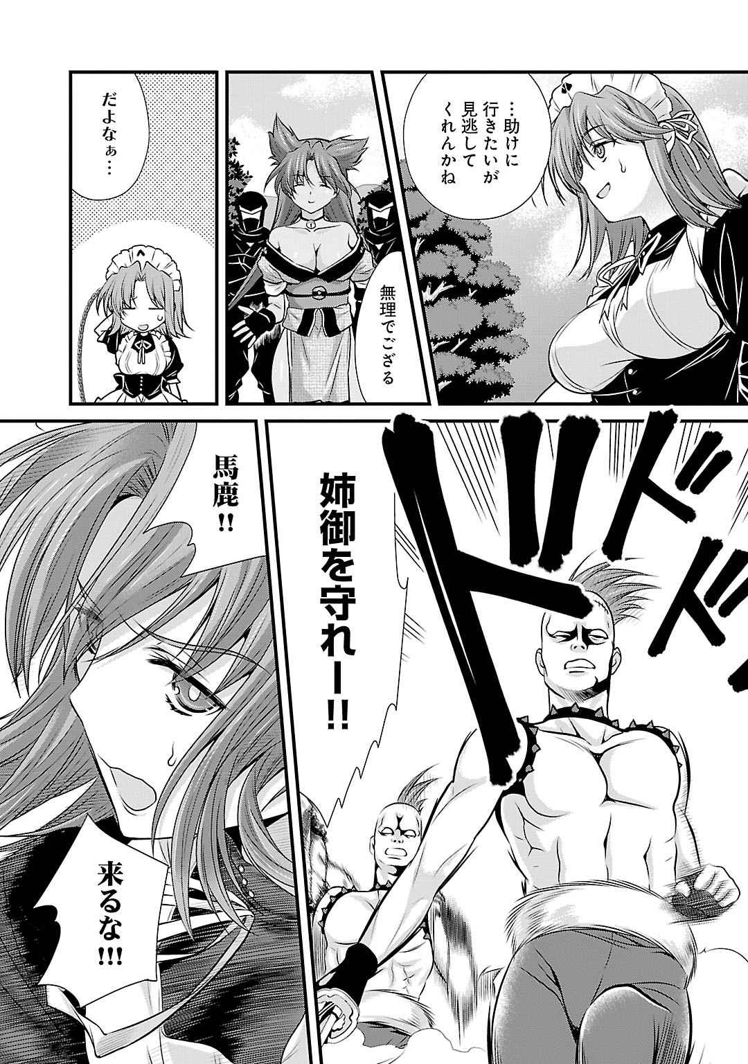 Sengoku RANCE Volume 5 158