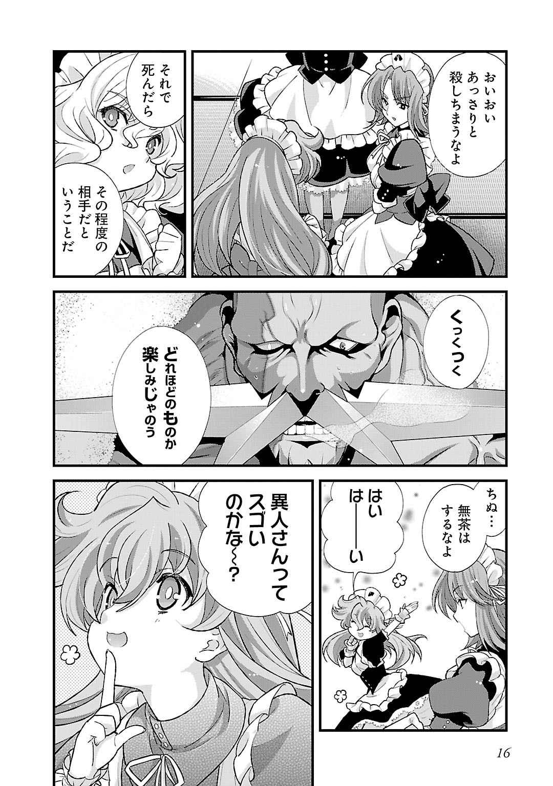 Sengoku RANCE Volume 5 15
